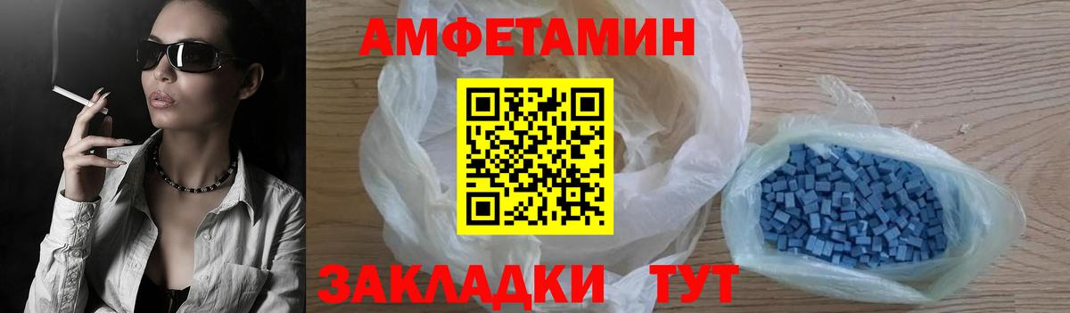 АМФЕТАМИН Premium Дедовск