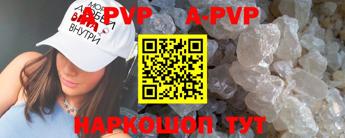 APVP Соль Дедовск