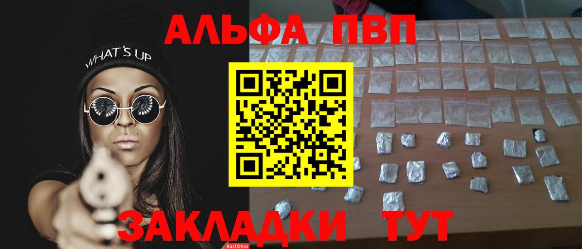 наркотики  Альфа ПВП крисы CK  Вход с VPN  A PVP СК  Дедовск  Альфа ПВП СК 