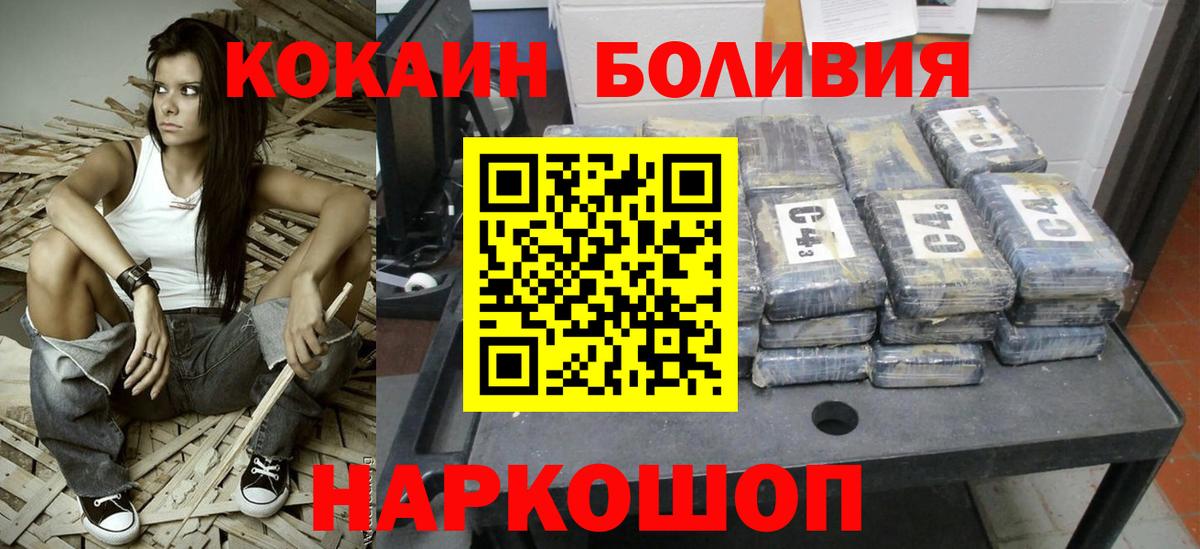КОКАИН Columbia Дедовск
