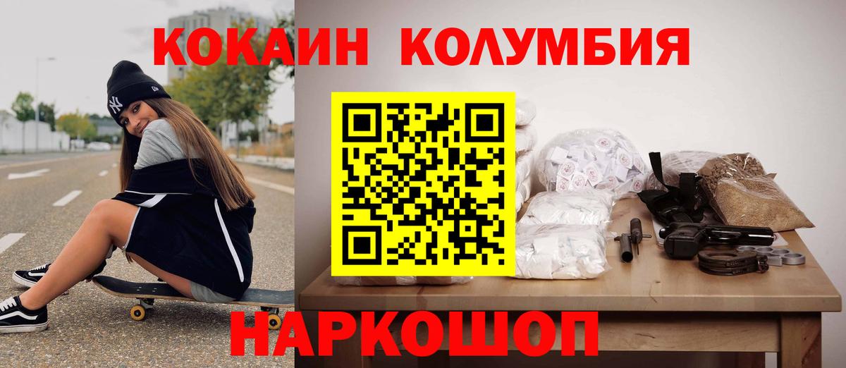 Дедовск  Кокаин  КОКАИН 97%  Вход с VPN  COCAIN Эквадор 