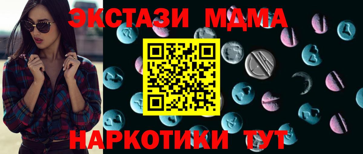 Ecstasy 280 MDMA Дедовск