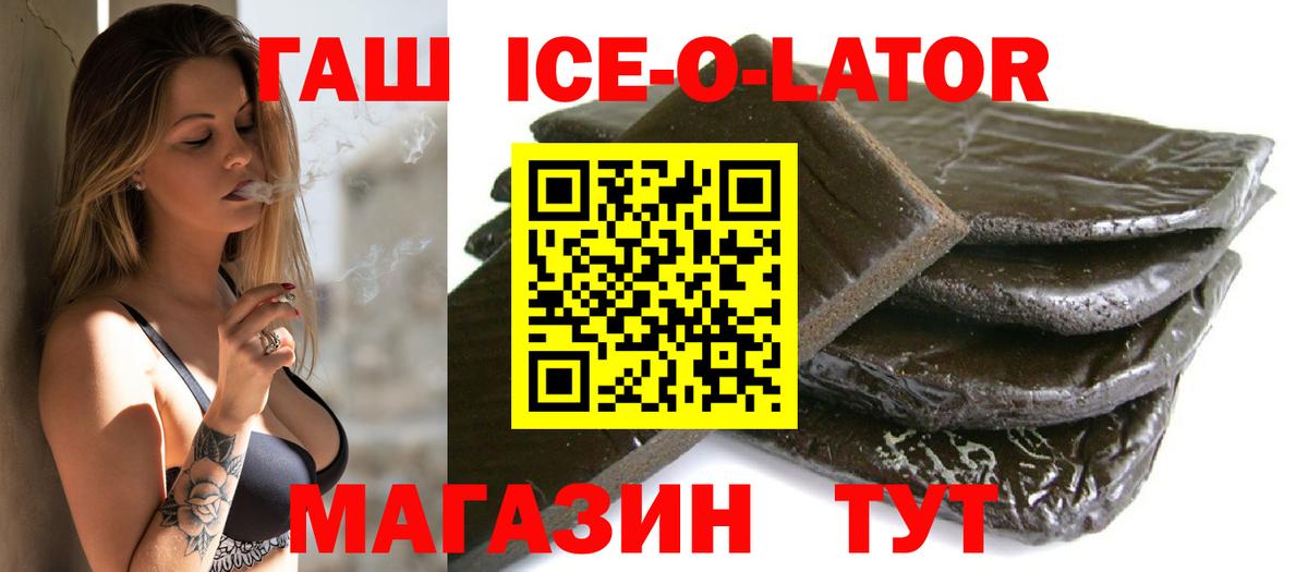 Гашиш Premium  Вход с VPN  Дедовск  ГАШИШ гашик 