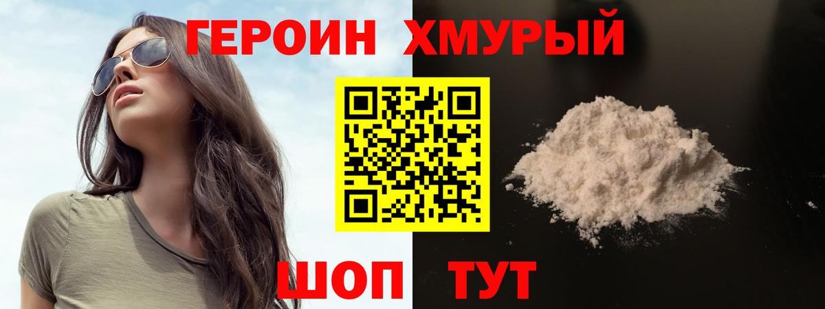 Дедовск  ГЕРОИН белый  Вход с VPN 
