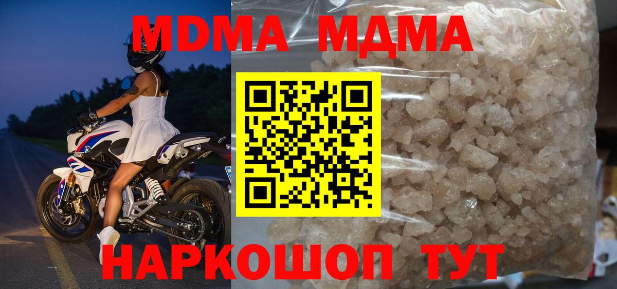 Дедовск  МДМА crystal  МДМА  Вход с VPN 