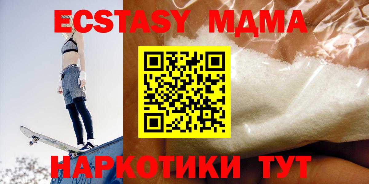 MDMA молли Дедовск