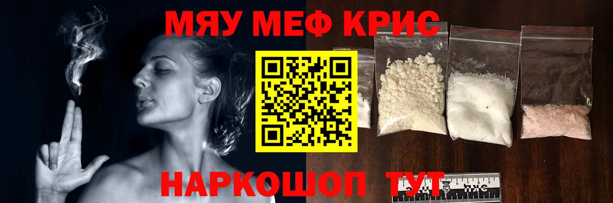 Меф mephedrone  Мефедрон мука  Вход с VPN  МЯУ-МЯУ  Дедовск 