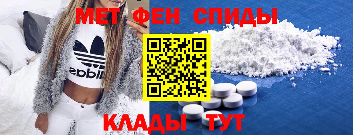 МЕТАМФЕТАМИН Methamphetamine  Вход с VPN  Дедовск 
