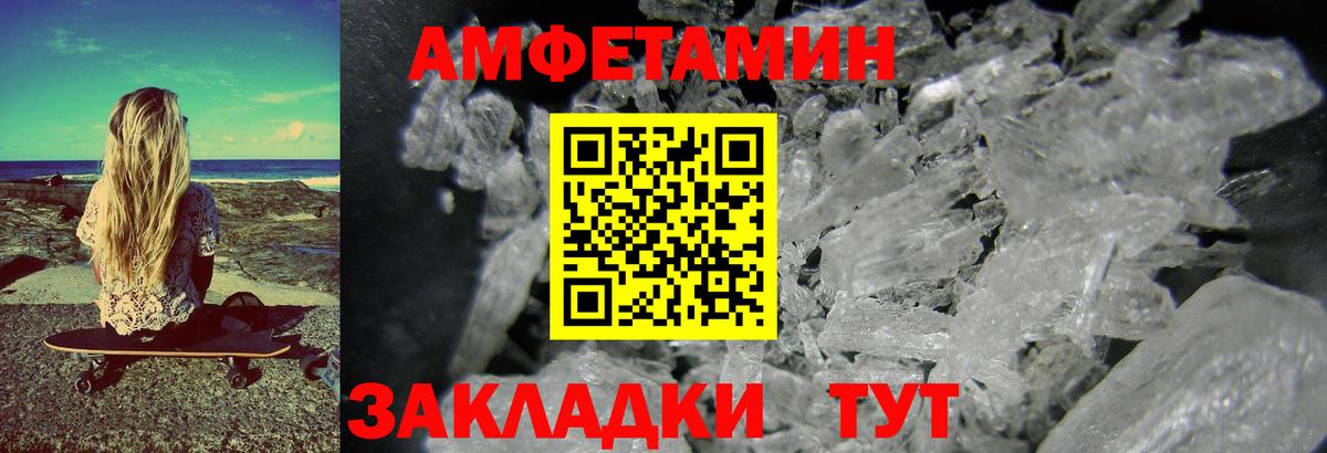 МЕТАМФЕТАМИН пудра Дедовск