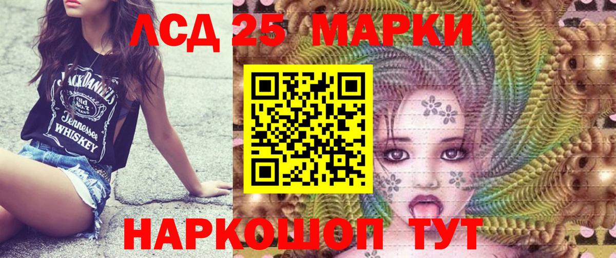 Марки N-bome  Вход с VPN  Дедовск  Наркотические марки 1,5мг 