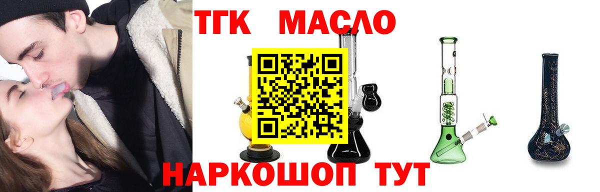 Дистиллят ТГК THC oil  Вход с VPN  Дедовск 